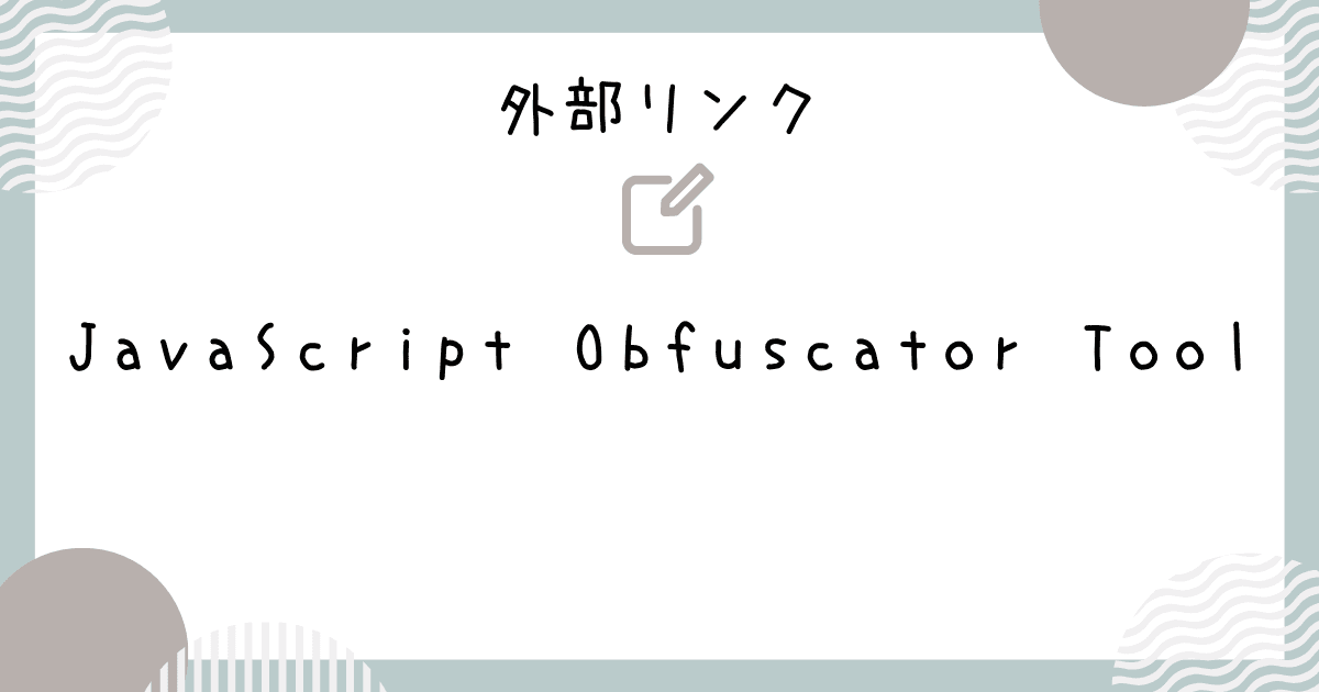 JavaScript Obfuscator Tool