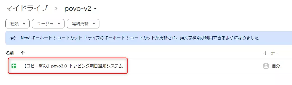 ステップ③：コピー結果を確認