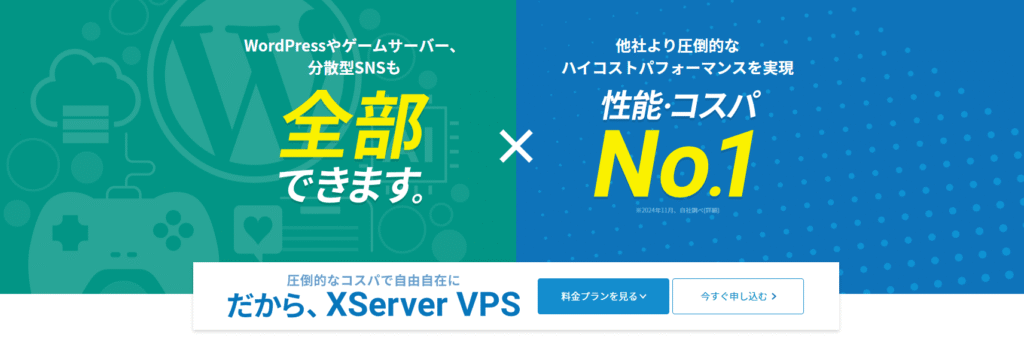 XServer VPS