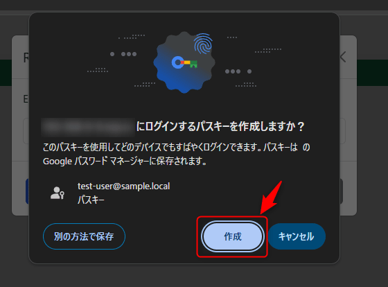 ブラウザからのポップアップに応答
