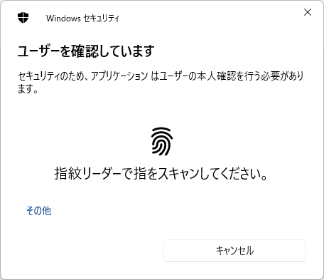 ホストマシンでの多要素認証
