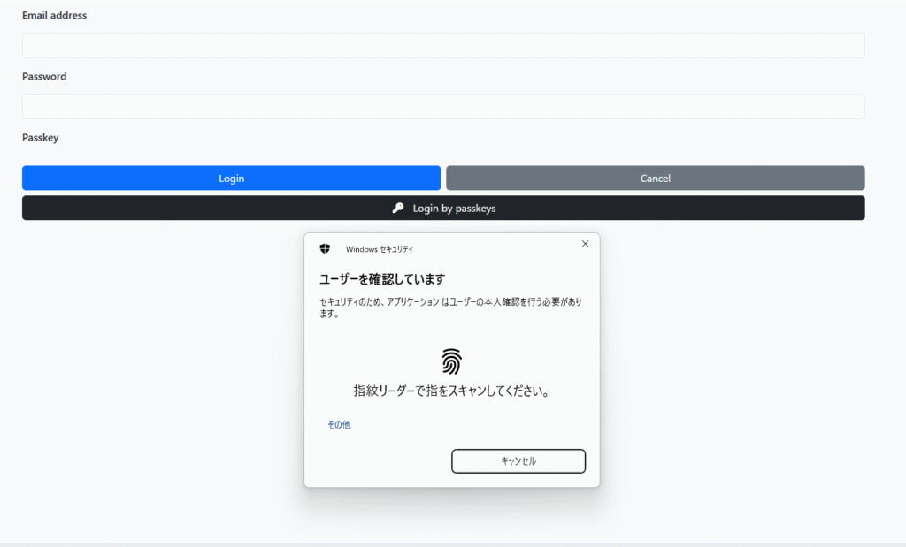 先ほど同様に、多要素認証を行う